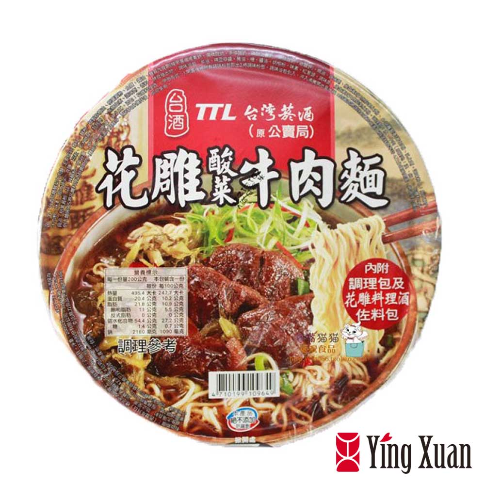 TTL-Hua tiao fermented vegetablesbeef instant noodles(cup)