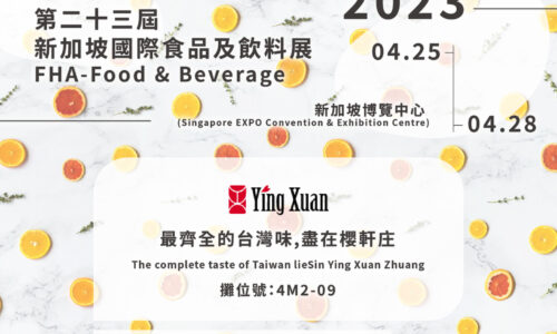 The 23rd Singapore International Food and Beverage Exhibition FHA-Food & Beverage