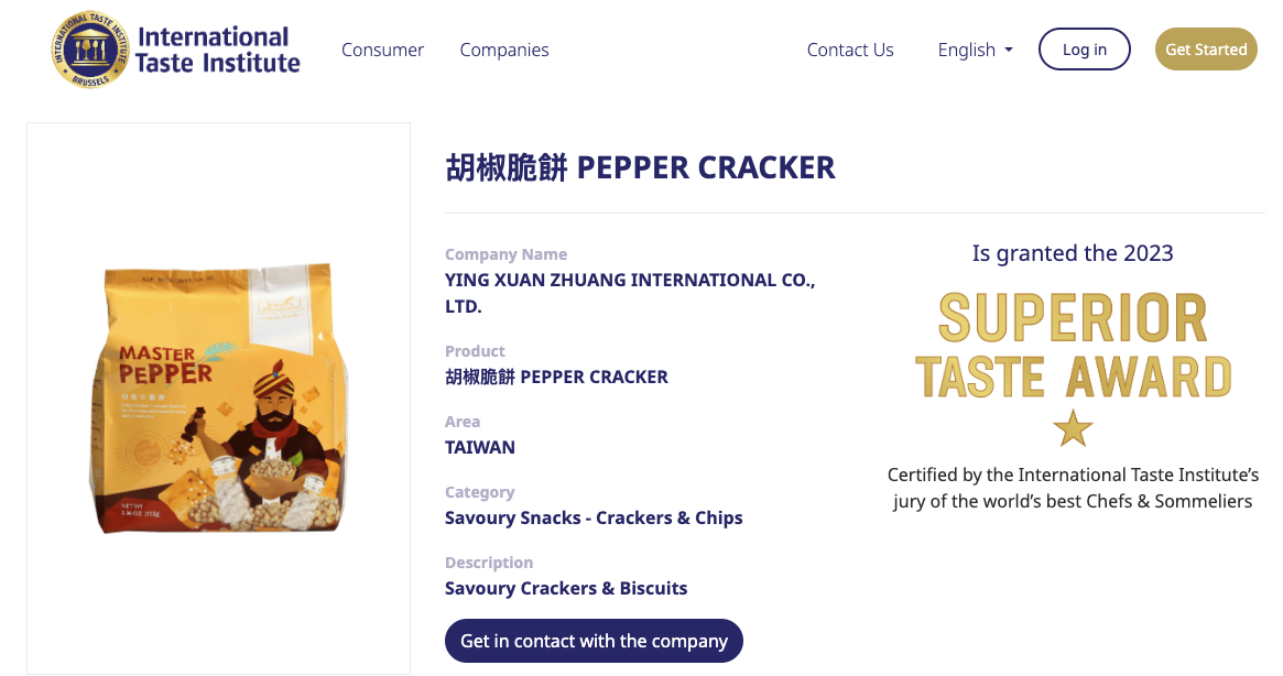 胡椒脆餅 PEPPER CRACKER