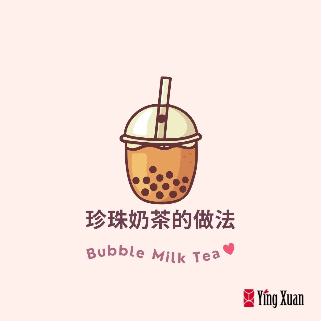 How to make pearls for pearl milk tea?